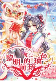 魂之幻影